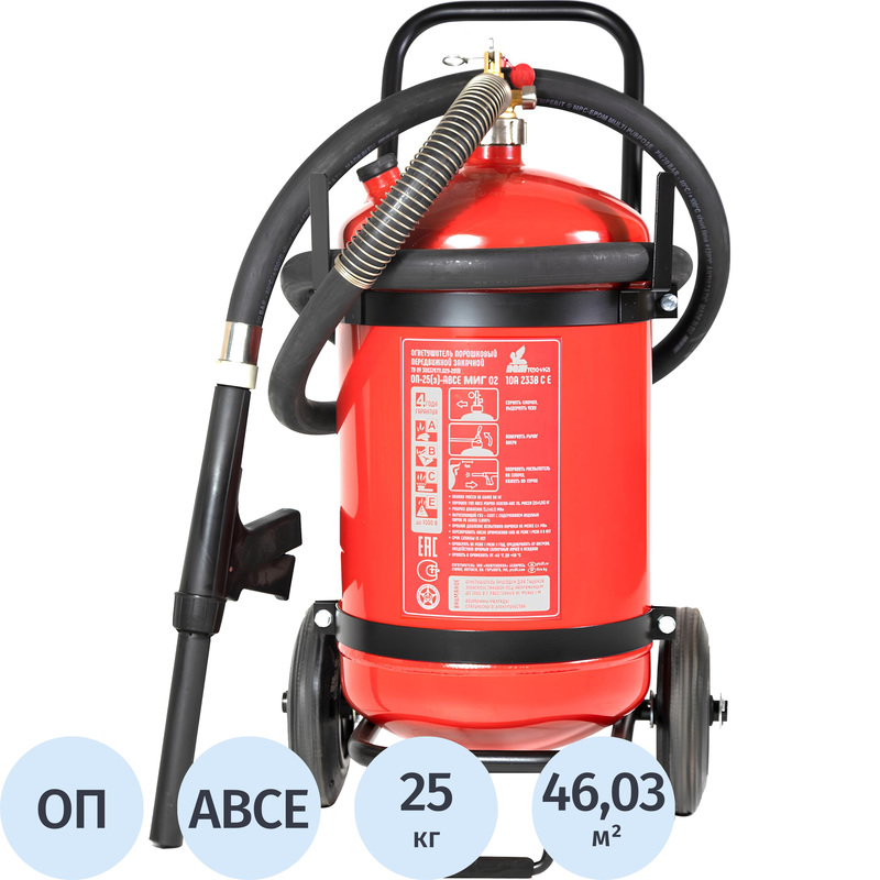 Изображение товара Порошковый огнетушитель Миг ОП-25 25 кг для защиты складов и автозаправок