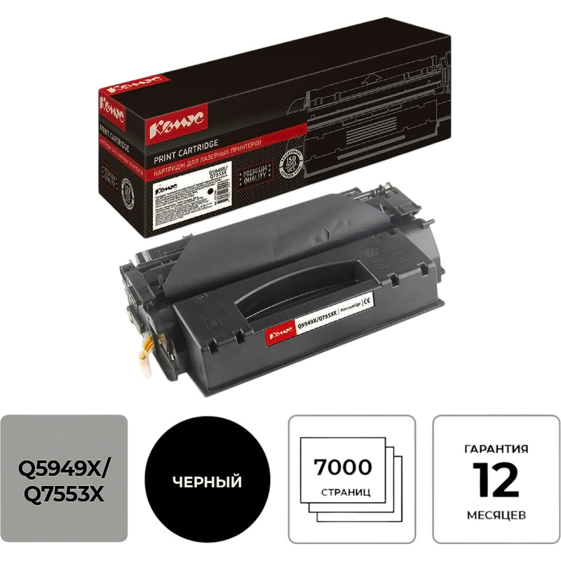 Изображение товара Картридж лазерный Комус 49X/53X Q5949X/Q7553X для HP черный повышенной емкости