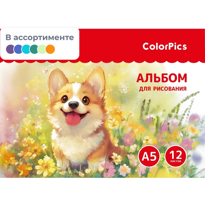 Изображение товара Альбом для рисования Комус Класс ColorPics А5 12 листов животные