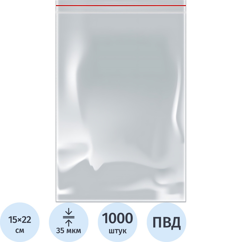 Изображение товара Пакеты zip-lock 22x15 см 35 мкм 1000 штук Aviora Для пищевых продуктов