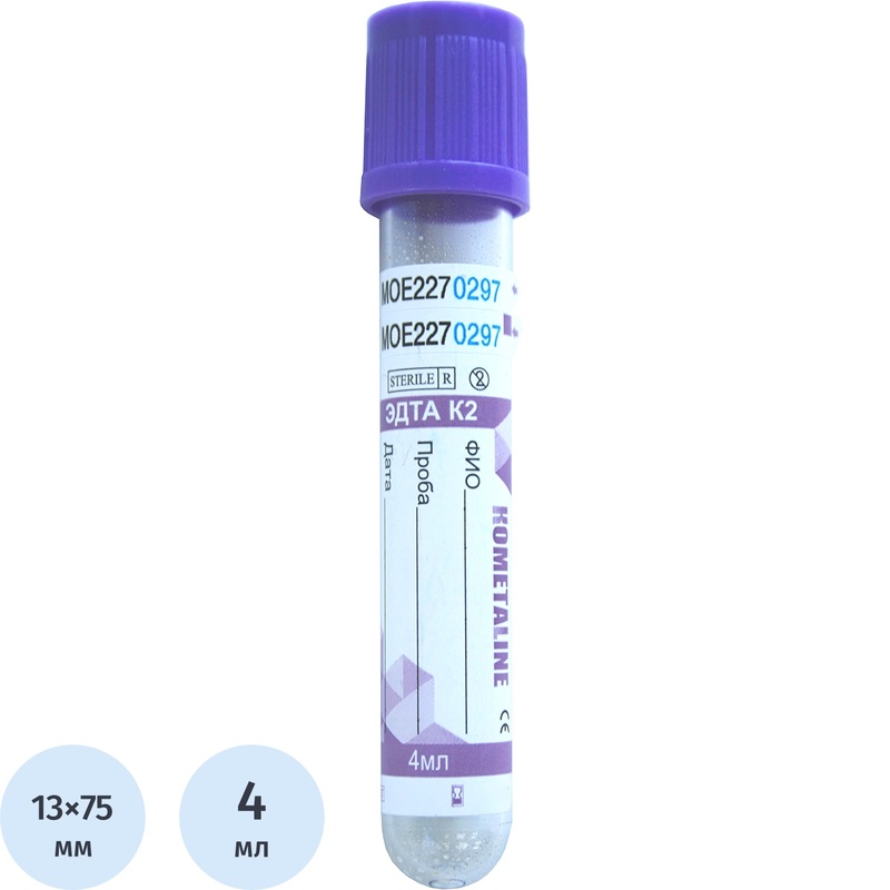 Изображение товара Вакуумные пробирки Kometaline с ЭДТА-К2 4 мл, 100 штук, пластиковые, фиолетовые