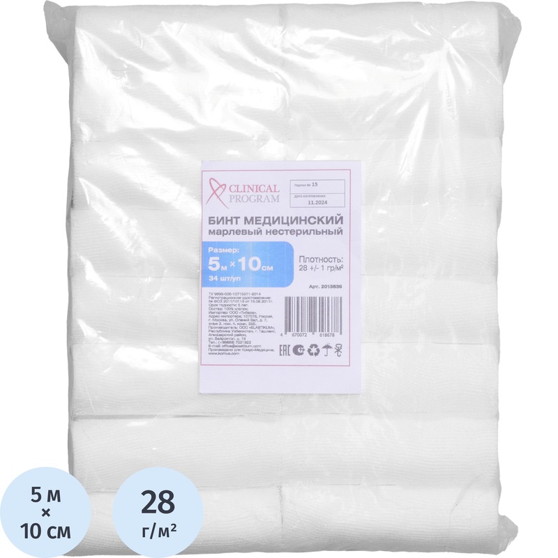 Изображение товара Бинт марлевый Clinical Program нестерильный 5 м x 10 см 28 г/кв.м