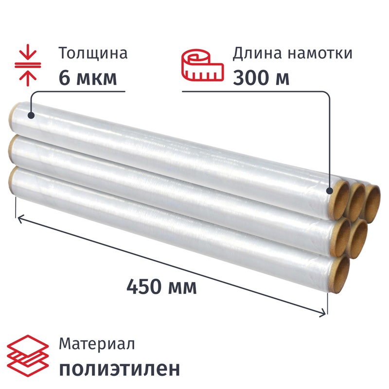 Изображение товара Уценка. Плёнка пищевая полиэтиленовая 450 см x 300 м 6 мкм (10 штук в упаковке) Изображение товара Уценка. Плёнка пищевая полиэтиленовая 450 см x 300 м 6 мкм (10 штук в упаковке)