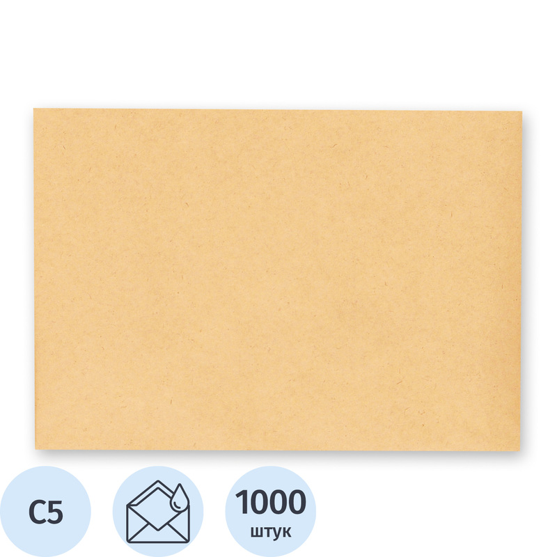 Изображение товара Конверт Ряжский С5 90 г/кв.м коричневый декстрин 1000 штук