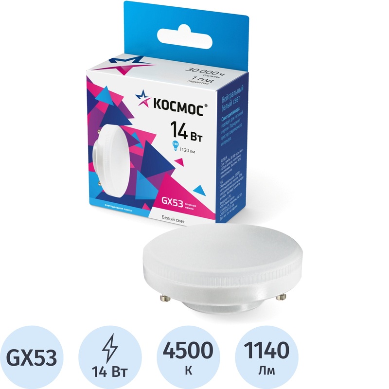 Изображение товара Светодиодная лампа Космос 14 Вт GX53 нейтральный белый 4500К 1140 Лм