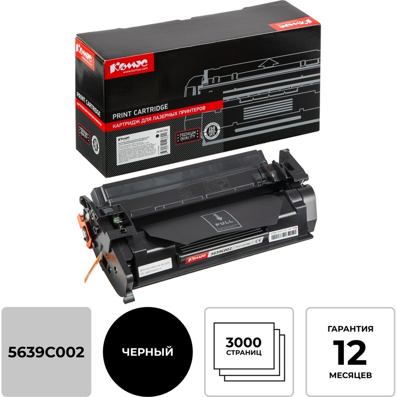 Изображение товара Картридж лазерный Комус 070 для Canon черный совместимый