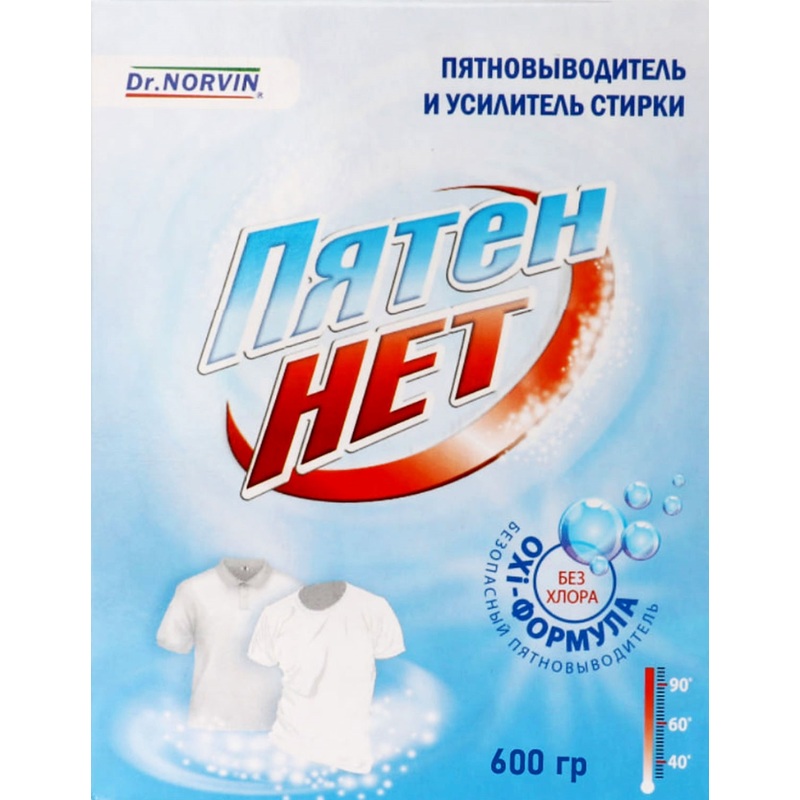 Изображение товара Пятновыводитель кислородный Dr. Norvin для белого и цветного белья/для тёмных и чёрных тканей порошок 0.6 кг