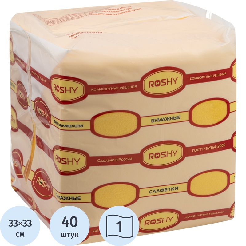 Изображение товара Бумажные салфетки 1-слойные 33x33 см жёлтые, 250 шт в упаковке