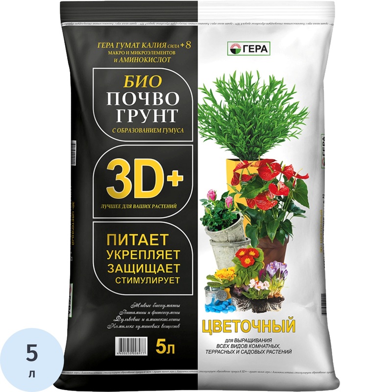 Изображение товара Почвогрунт Гера Био 3D+ Цветочный 5 л