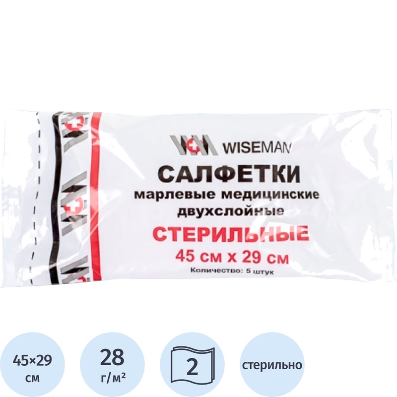 Изображение товара Салфетки марлевые стерильные 45x29 см 2-слойные 28 г/кв.м ШК30791 (5 штук в упаковке)