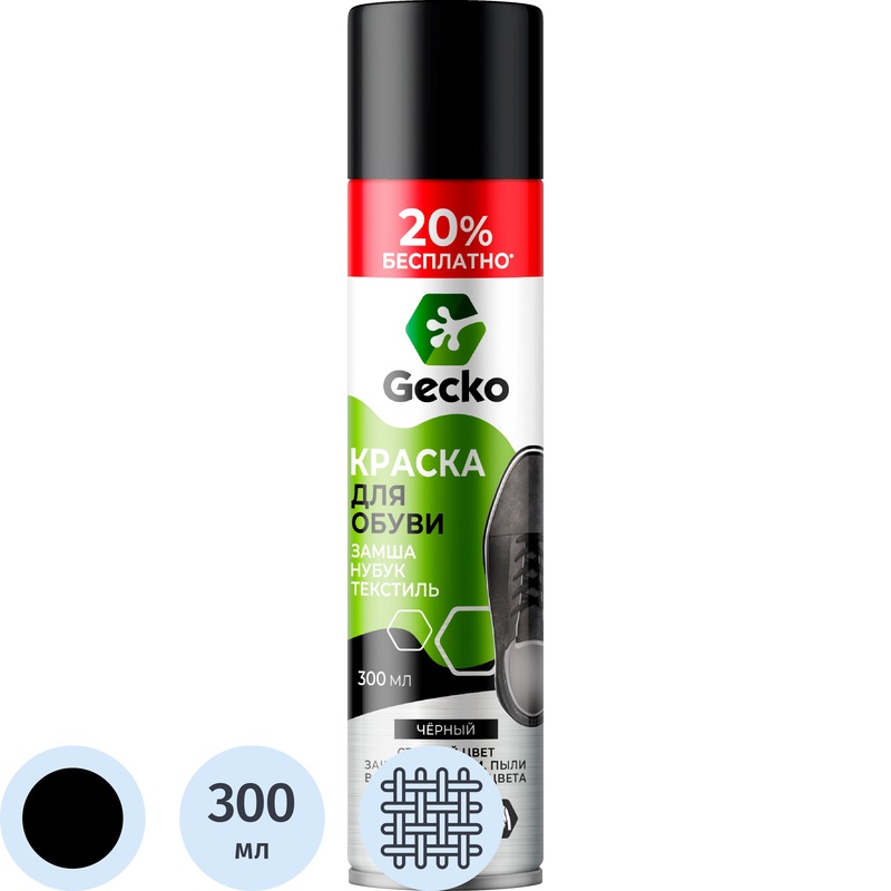 Изображение товара Краска для обуви Gecko чёрная 300 мл (101416)
