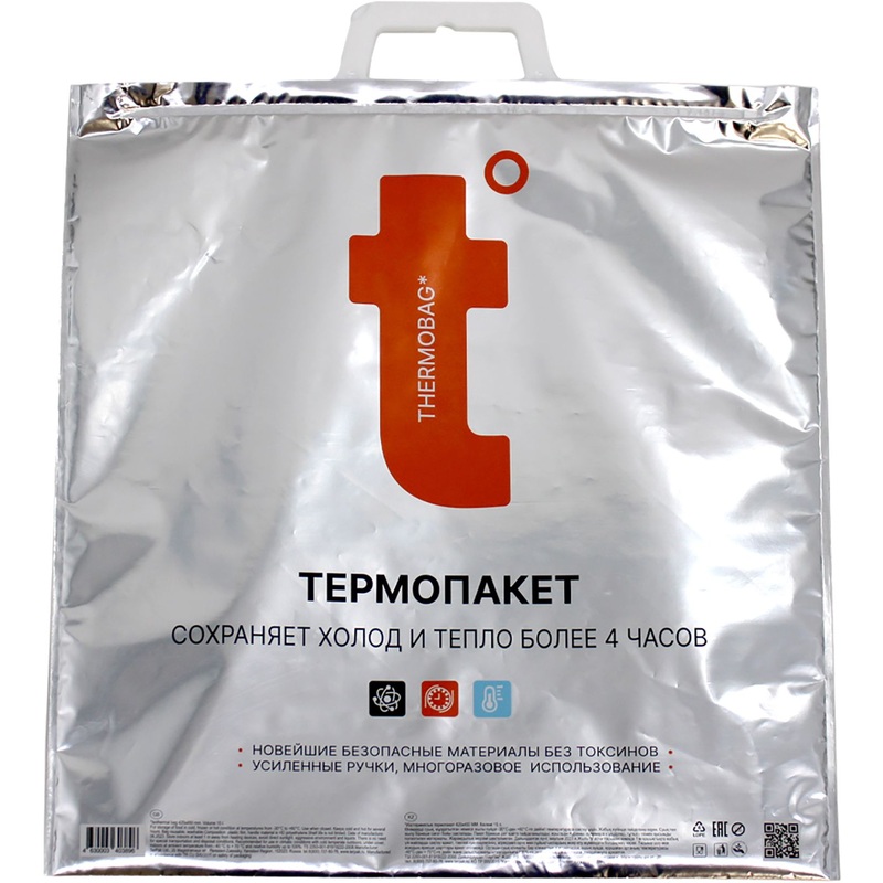 Изображение товара Термопакет ТерПак 15 литров серебристый для доставки продуктов