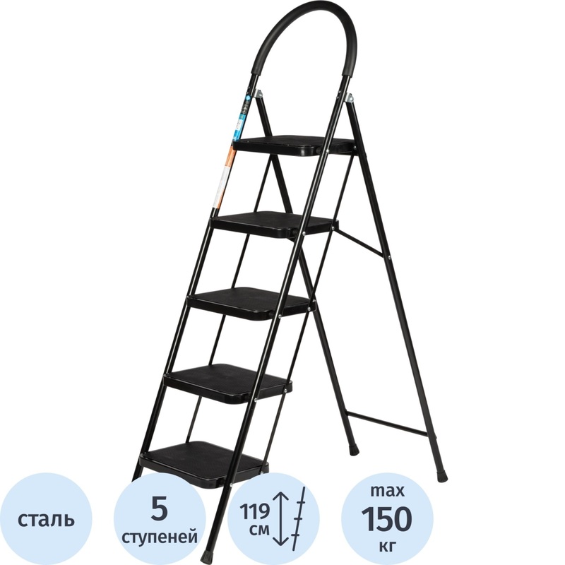 Изображение товара Стальная стремянка TOPFORT 5 ступеней с противоскользящими накладками и дугой безопасности