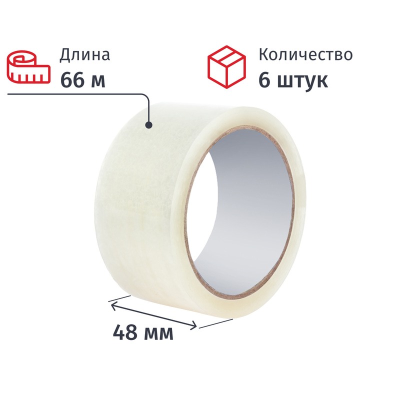 Изображение товара Клейкая лента упаковочная 48 мм x 66 м x 43 мкм бесцветная (6 штук в упаковке)