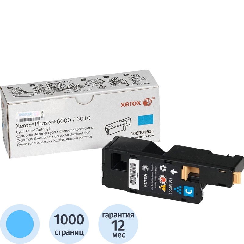 Изображение товара Картридж лазерный Xerox 106R01631 голубой оригинальный для Phaser и WorkCentre