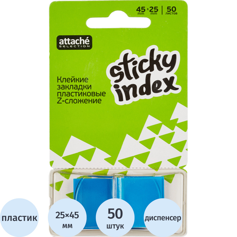 Изображение товара Клейкие пластиковые закладки Attache Selection неоновые 50 листов 25x45 мм