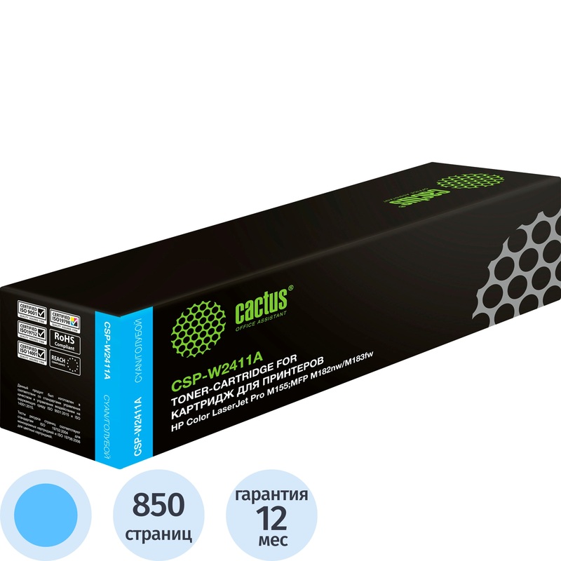 Изображение товара Лазерный картридж Cactus CSP-W2411A 216A голубой совместимый для HP