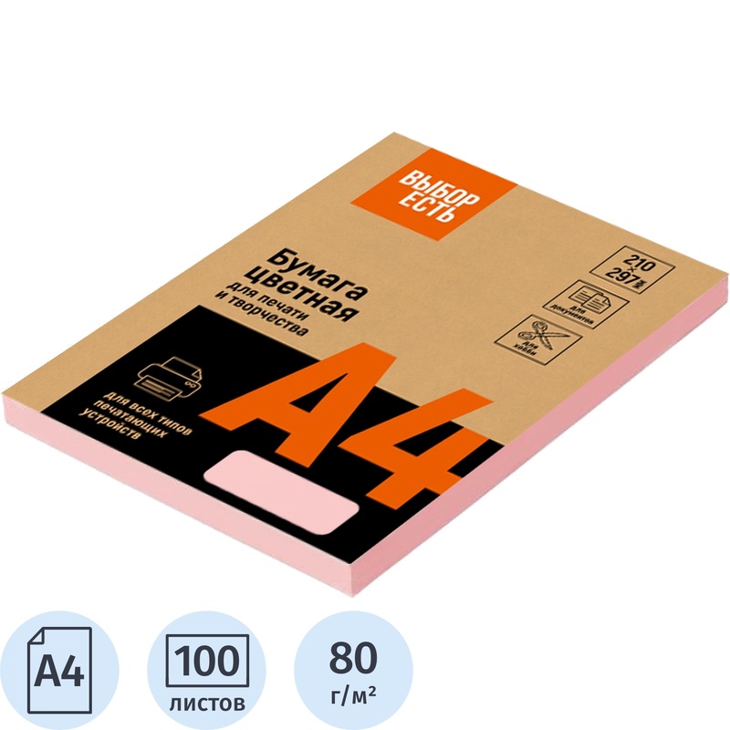 Изображение товара Цветная розовая пастельная бумага для печати А4 100 листов