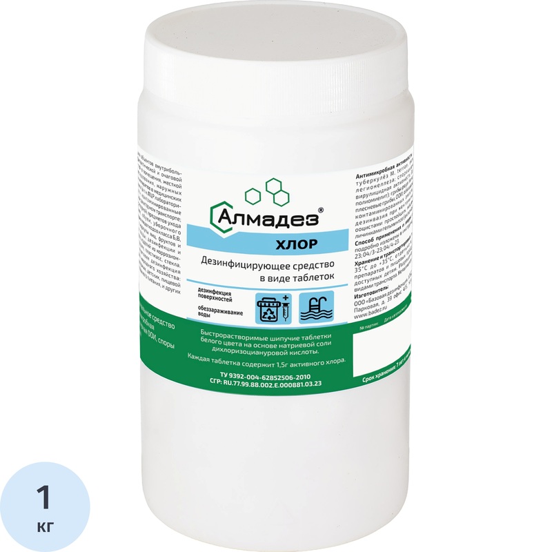 Изображение товара Дезинфицирующее средство Хлорные таблетки Алмадез Хлор 1 кг