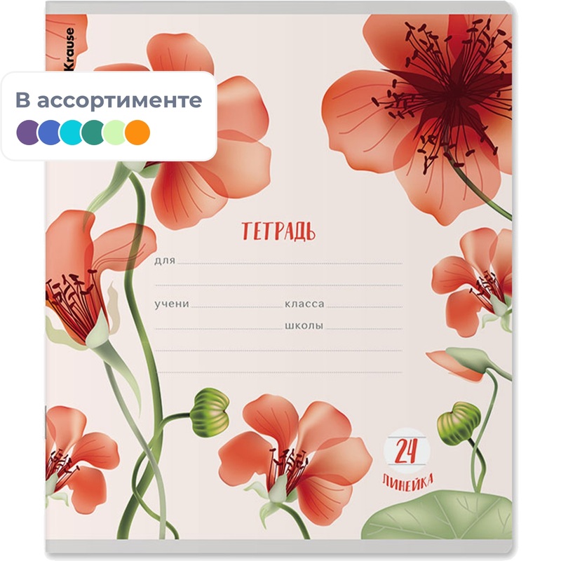 Изображение товара Тетрадь школьная Erich Krause Mystic Flowers А5+ 24 листа в линейку с картонной обложкой Изображение товара Тетрадь школьная Erich Krause Mystic Flowers А5+ 24 листа в линейку с картонной обложкой