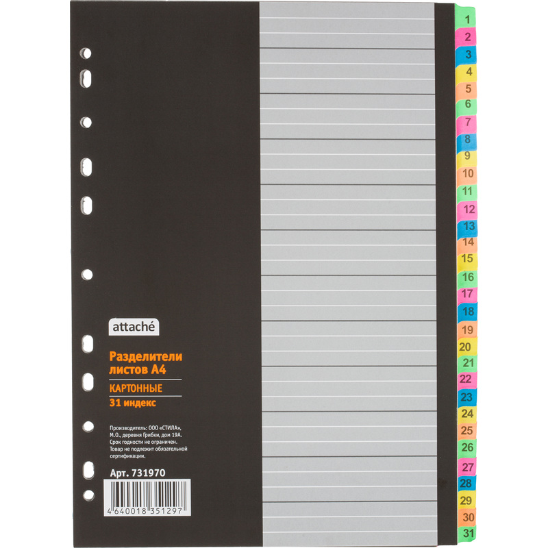 Изображение товара Разделители листов Attache А4 картонный 31 лист с ярлыками и титульным листом