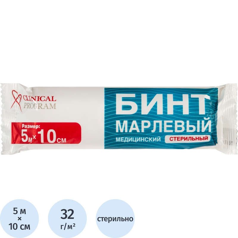 Изображение товара Бинт марлевый медицинский Clinical Program стерильный 5 м x 10 см 32 г/кв.м (34 штук в упаковке) Изображение товара Бинт марлевый медицинский Clinical Program стерильный 5 м x 10 см 32 г/кв.м (34 штук в упаковке)