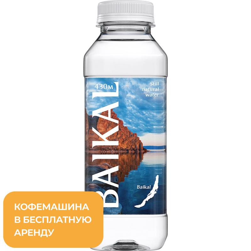 Изображение товара Вода питьевая Baikal430 негазированная 0.45 л