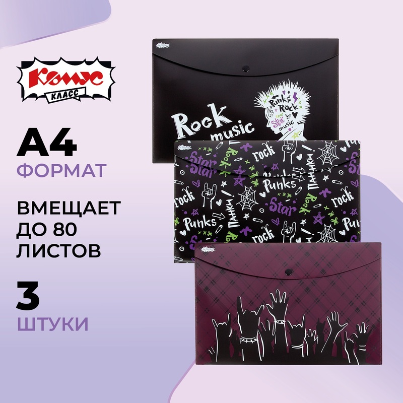 Изображение товара Папка-конверт на кнопке №1 School Аниме Панк А4 180 мкм, 3 шт в упаковке
