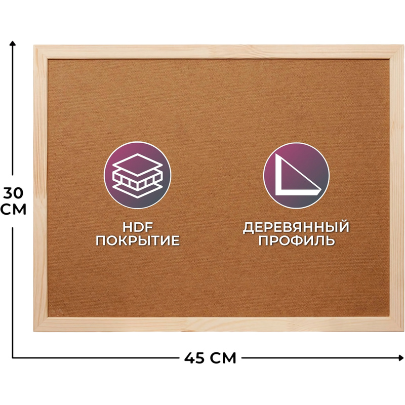 Изображение товара Доска настенная Softboard из мягкого ДВП 30х45 см экологически безопасная