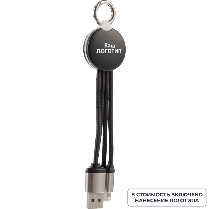 Изображение товара Кабель-брелок с подсветкой LiteOmniline - 20 штук с логотипом