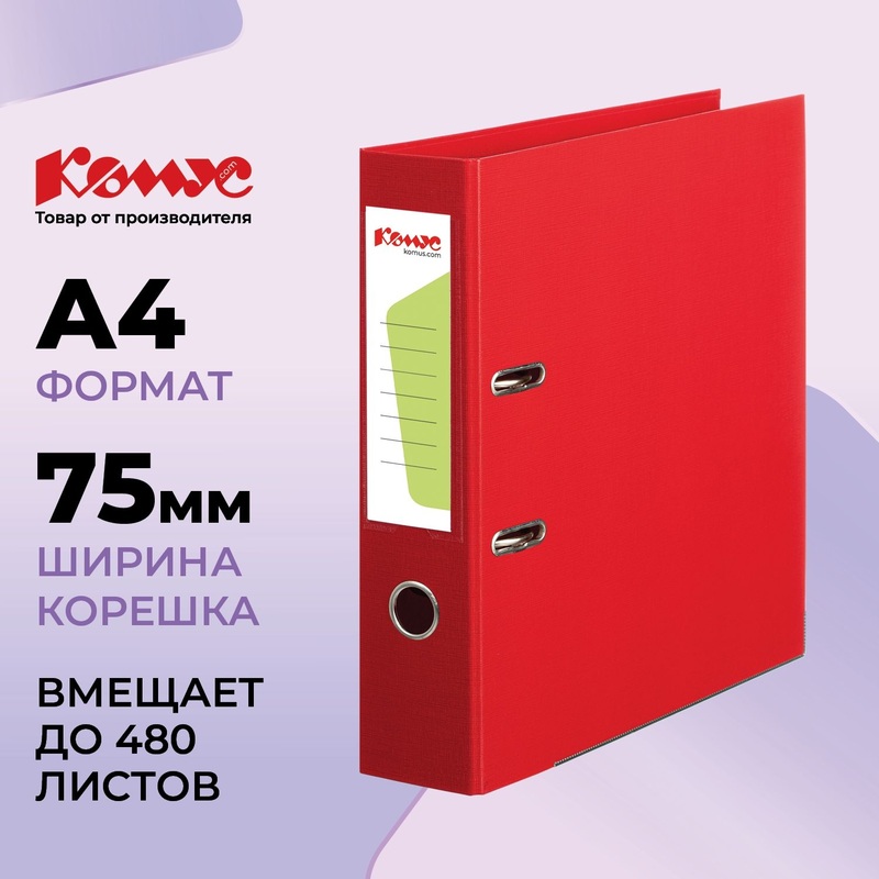 Изображение товара Папка-регистратор Комус Стандарт 75 мм красная бумвинил с защитным уголком