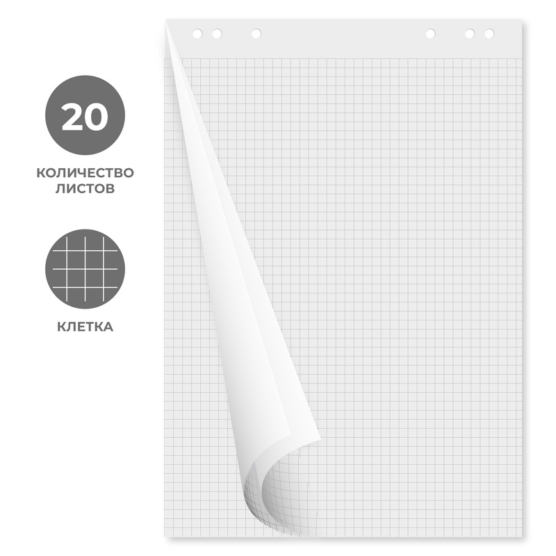 Изображение товара Бумага для флипчартов Комус 67.5x98 см белая 20 листов в клетку