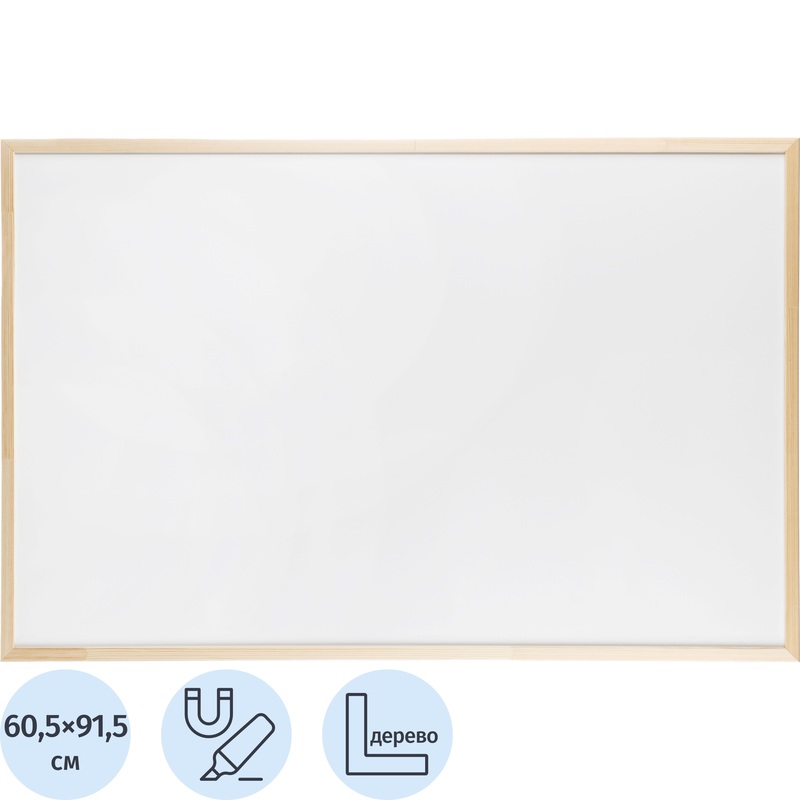 Изображение товара Доска магнитно-маркерная Attache 60.5x91.5 см односекционная с лаковым покрытием