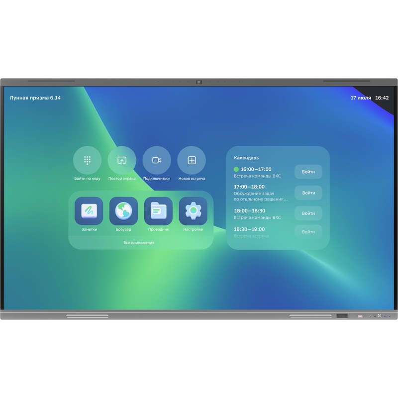 Изображение товара Интерактивная панель 65 Sber Про с 4K дисплеем и Android 13