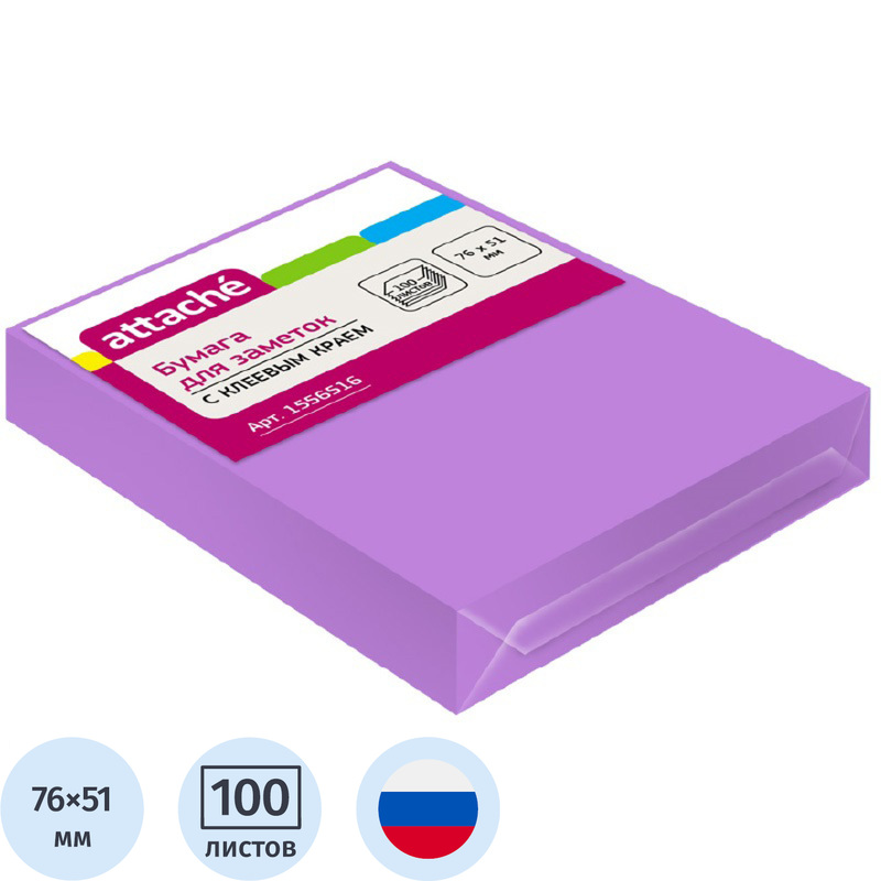 Изображение товара Неоновые фиолетовые стикеры Attache 76x51 мм (100 листов)