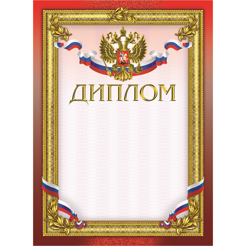 Изображение товара Диплом А4 230 г/кв.м с тиснением фольгой, 10 шт упак