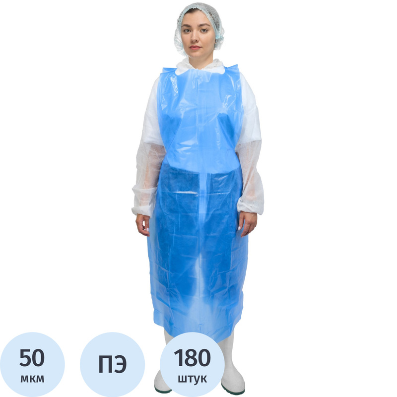 Изображение товара Одноразовый полиэтиленовый фартук Haccper 132.5x75 см, 50 мкм, синий, 180 штук