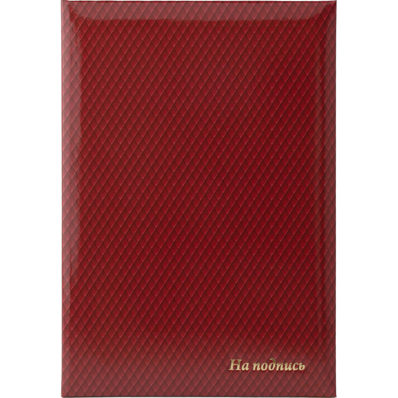 Изображение товара Папка адресная ТВЛ на подпись А4 бордовая с тиснением золотой фольгой