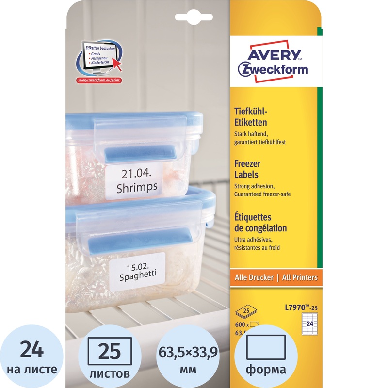 Изображение товара Морозостойкие самоклеящиеся этикетки Avery Zweckform L7970-25 63,5x33,9 мм 600 шт