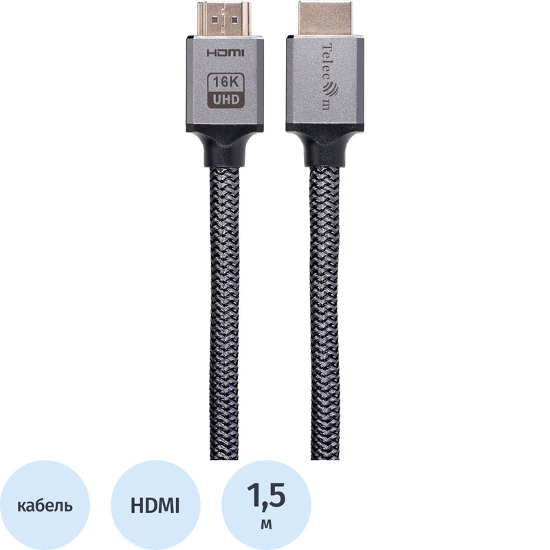 Изображение товара Кабель Telecom HDMI - HDMI 1.5 метра (TCG375-1.5M) Изображение товара Кабель Telecom HDMI - HDMI 1.5 метра (TCG375-1.5M)