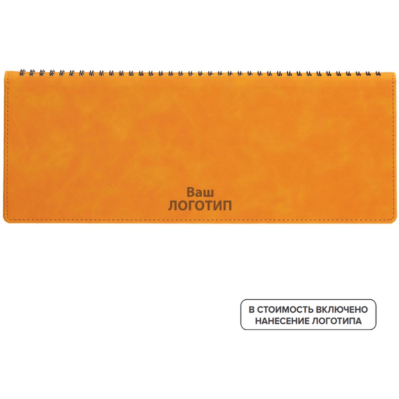 Изображение товара Планинг Urban искусственная кожа 310х130 мм 128 листов оранжевый