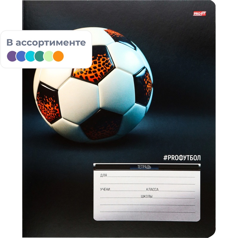Изображение товара Тетрадь школьная Profit Футбольные мячи А5 12 листов в клетку Изображение товара Тетрадь школьная Profit Футбольные мячи А5 12 листов в клетку