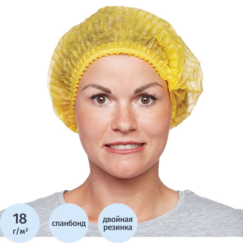 Изображение товара Одноразовая шапочка плиссе желтая 25 штук для медицины и красоты