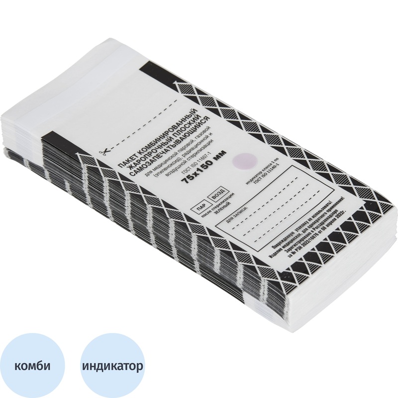 Изображение товара Пакет для стерилизации Террамед 75x150 мм, 100 штук, комбинированный материал