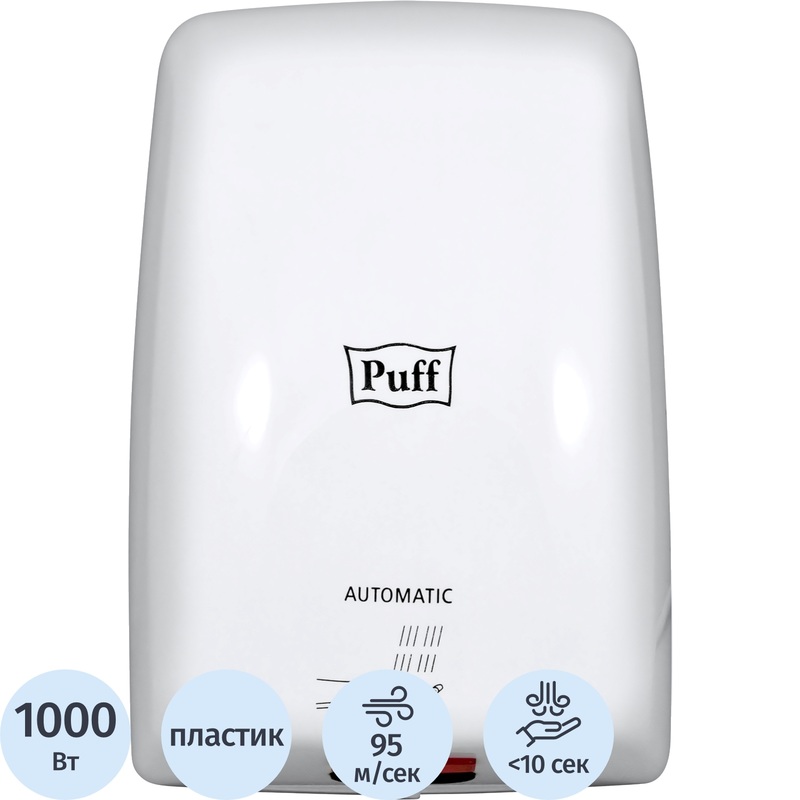 Изображение товара Сушилка для рук электрическая Puff-8815 сенсорная белая