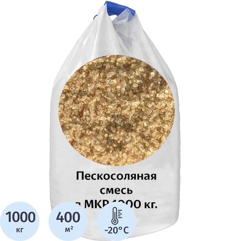 Изображение товара Реагент противогололёдный мешок 1000 кг до -20