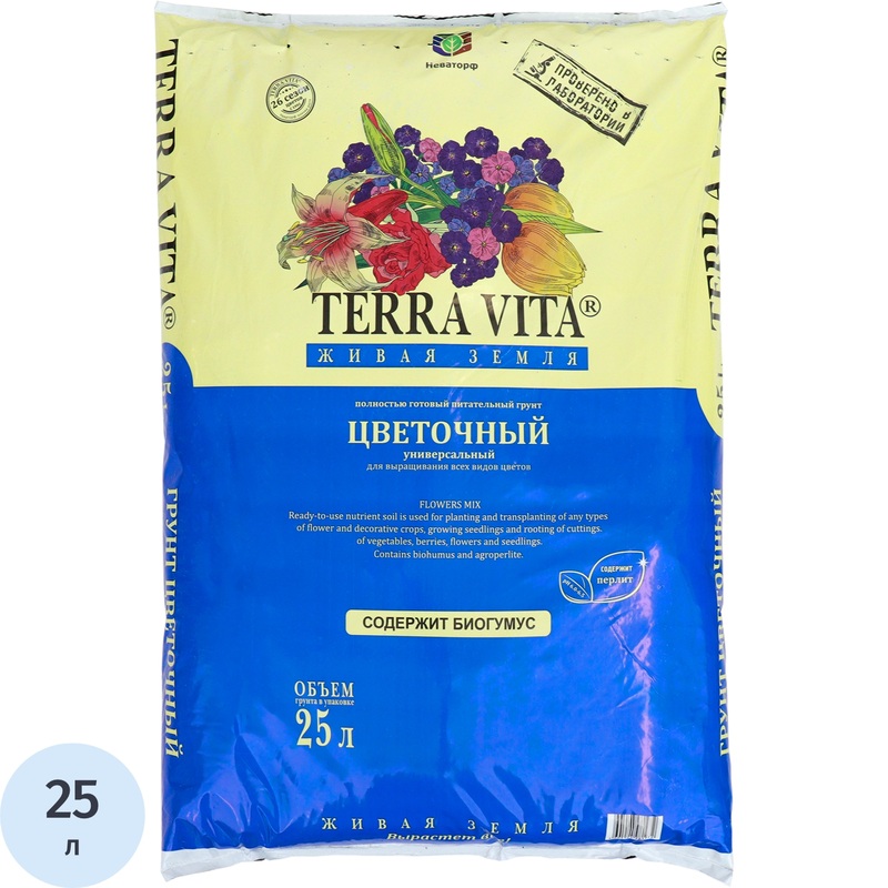 Изображение товара Грунт цветочный универсальный Terra Vita Живая Земля 25 л