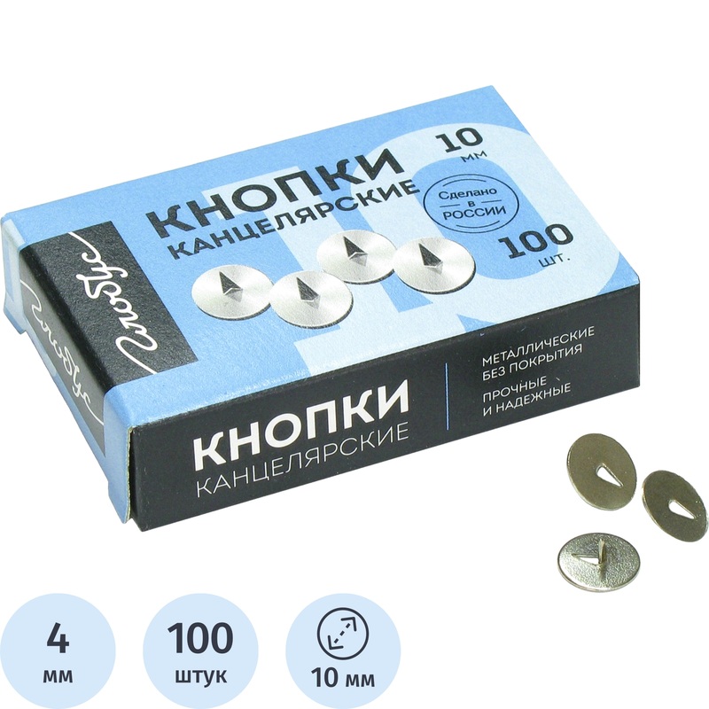 Изображение товара Кнопки канцелярские Глобус металлические серебристые (шляпка 10 мм, 100 штук в упаковке)