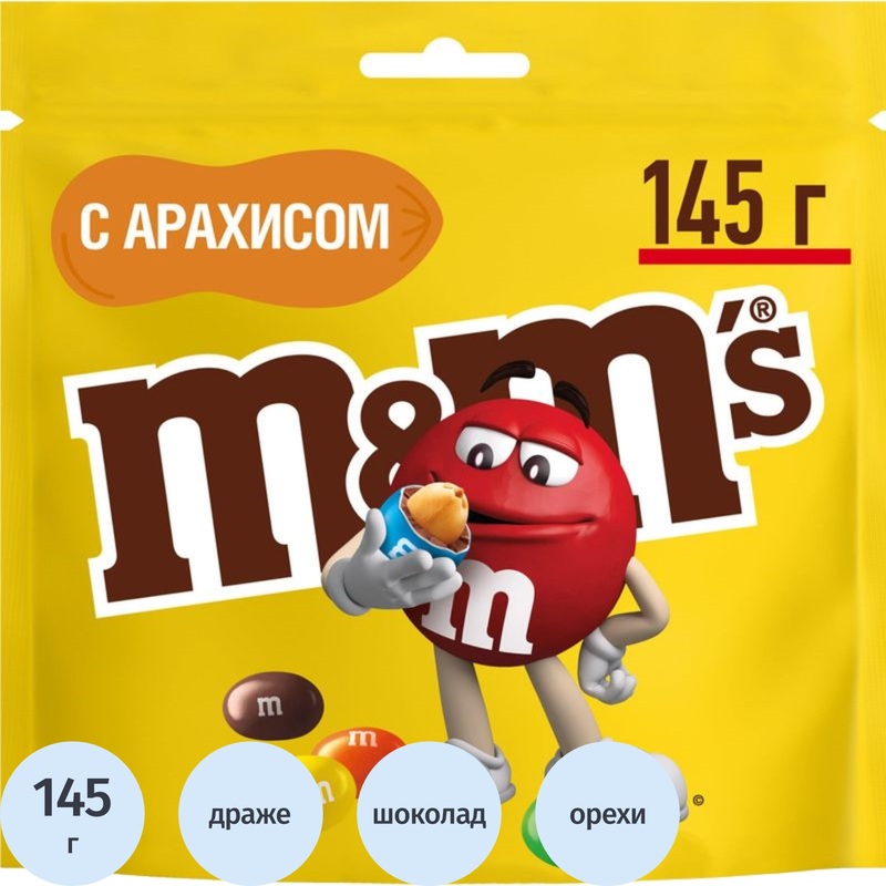 Изображение товара Драже M&M`s c арахисом и молочным шоколадом 145 г