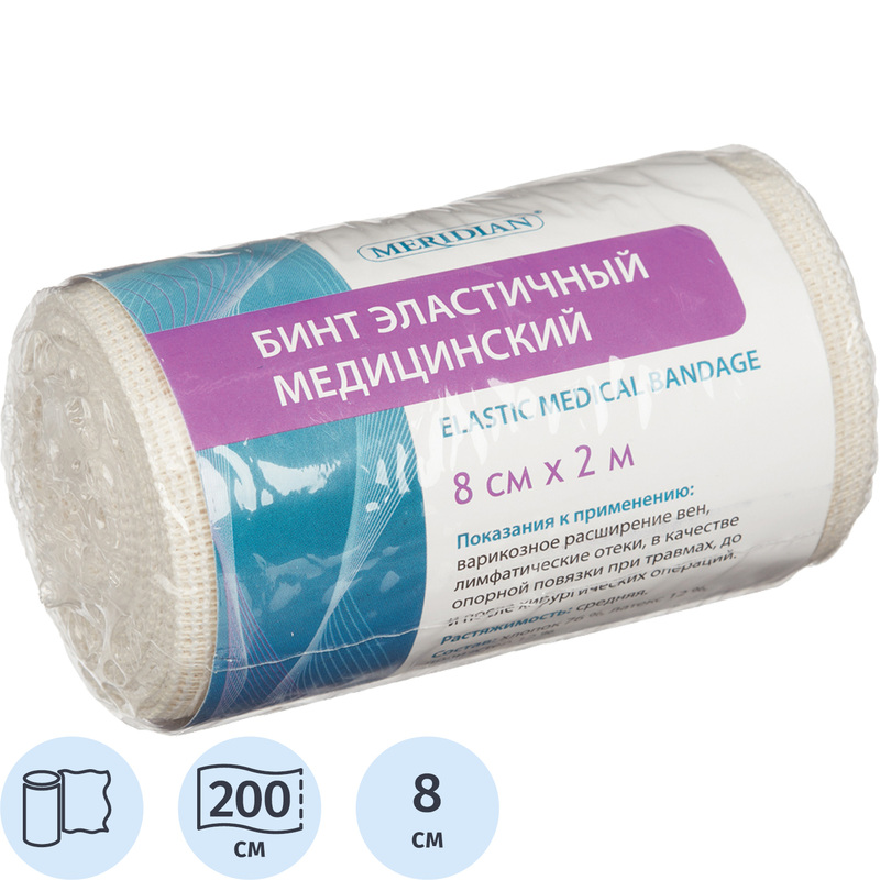 Изображение товара Эластичный бинт Meridian 2м х 8см с застежкой для фиксации
